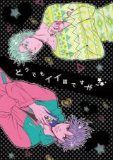 Jojo no Kimyou na Bouken dj - Doudemo Ii Hanashi desu ga