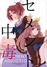 Hibike! Euphonium dj - Cement Addiction