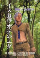 Jojo no Kimyou na Bouken dj - Iscariot no Judas