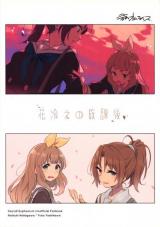 Hibike! Euphonium dj - A Chilly Spring Afternoon