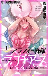 Around 40s Sentai Love Cheers