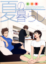Daiya no A dj - Life in Summer