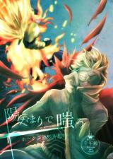 Boku no Hero Academia dj - Himadari de Warau