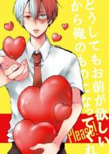 Boku no Hero Academia dj - Doushite mo Omae ga Hoshii kara Ore no Mono ni Nattekure