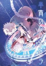 Boku no Hero Academia dj - Hanshou no Cinderella