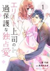 Elite Joushi no Kahogona Dokusen Ai