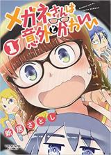 Megane-san Wa Igaito Kawaii