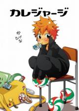 Haikyu!! dj - Kare Jersey