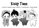Haikyu!! dj - Kodomo Netsuzou