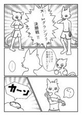 Fighter (Usagiro)
