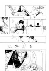 Gintama dj - Senaka Koshi no Anata ni