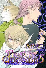 Tempus: Quovadis