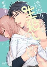 Ougo Mitsunaga wa Namagoroshi ga Tsurai