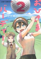 Ohisama Birdie