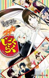Jigokuraku (Oohashi)