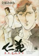 Jingi Before