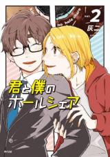 Kimi to Boku no Hole Share