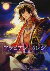 Arabian + Kareshi