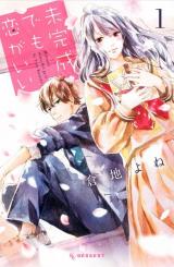 Mikansei Demo Koi ga ii