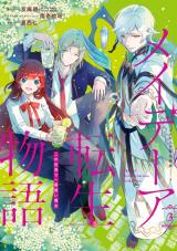 Maydare Tensei Monogatari