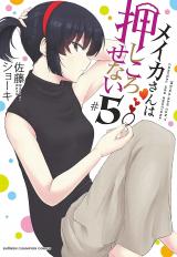 Meika-san wa Oshi Korosenai