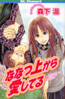 Nanatsu Uekara Aishiteru