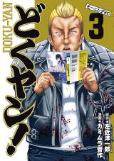 Doku-Yan!