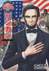 Lincoln