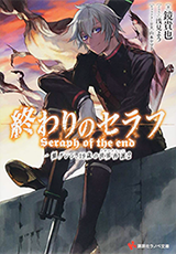 Owari no Seraph: Ichinose Guren, 19-sai no Sekai Resurrection (Novel)