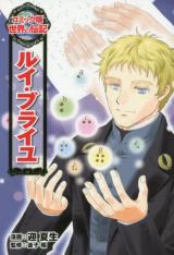 Louis Braille