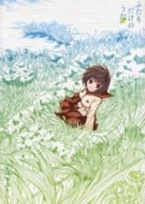Futari Dake no Uta