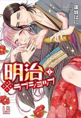 Meiji Love Shop