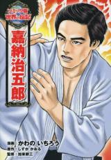 Kanou Jigorou
