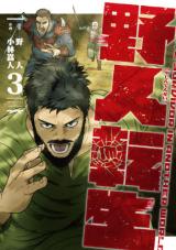 Yajin Tensei Karate Survivor in Another World