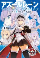 Azur Lane THE ANIMATION Anata no Aoki Kouro ni Shukufuku o