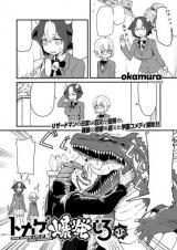 High School Life of Demi-Humans!