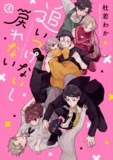 Oitsukenaishi Modorenai
