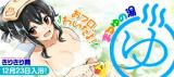 Mayuru's Hot Spring