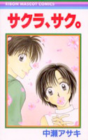 Sakura, Saku.