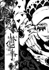 One Piece dj - Hisomigoto