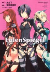 Eulen Spiegel (UBUKATA Tow)