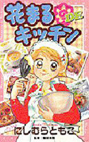 Hanamaru de Kitchen