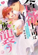 Donyoku Joushi wa Nido Osou Gomu 1-ko ja Tomaranai... Noukou Love Hotel Kenshuu