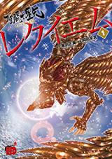 Saint Seiya: Episode.G Requiem