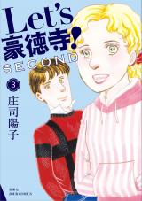 Let's Goutokuji! Second