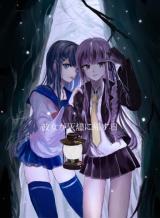 Danganronpa dj - Kanojo ga Kaijin ni Kisu Hi
