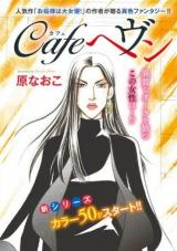 Cafe Heaven