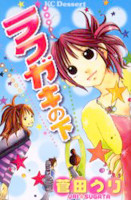 Rakugaki no Shita