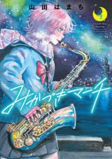 Mikazuki March