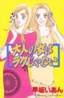 Otona no Onna wa Raku ja Nai